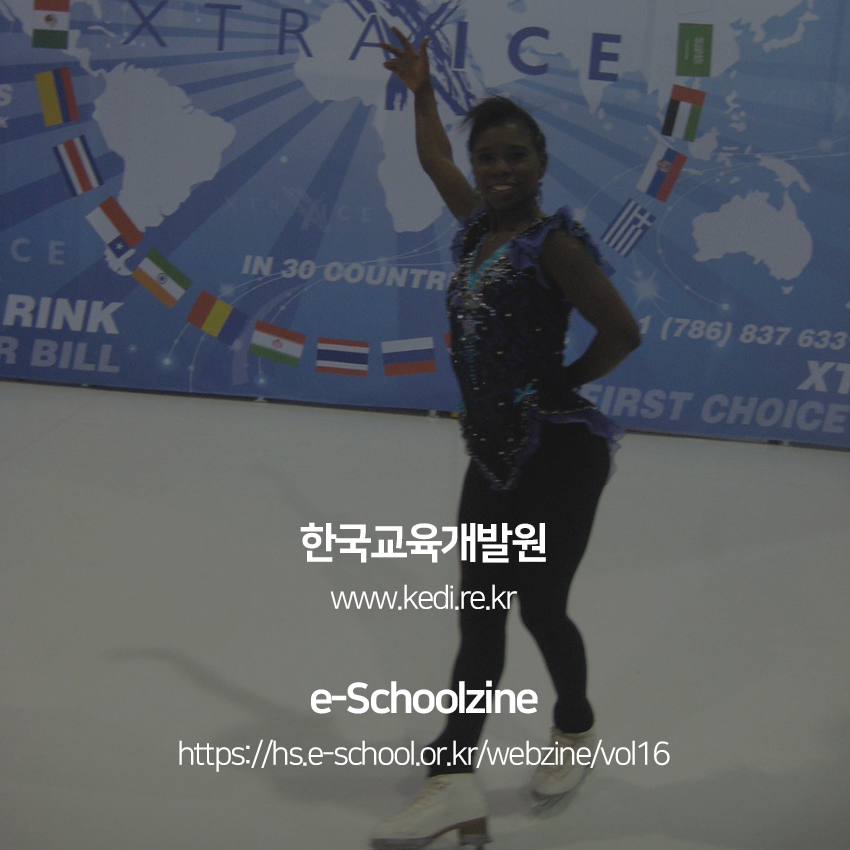 한국교육개발원 www.kedi.re.kr e-Schoolzine https://hs.e-school.or.kr/webzine/vol16 
